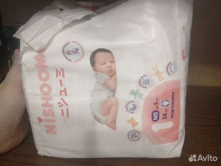 Памперсы подгузники