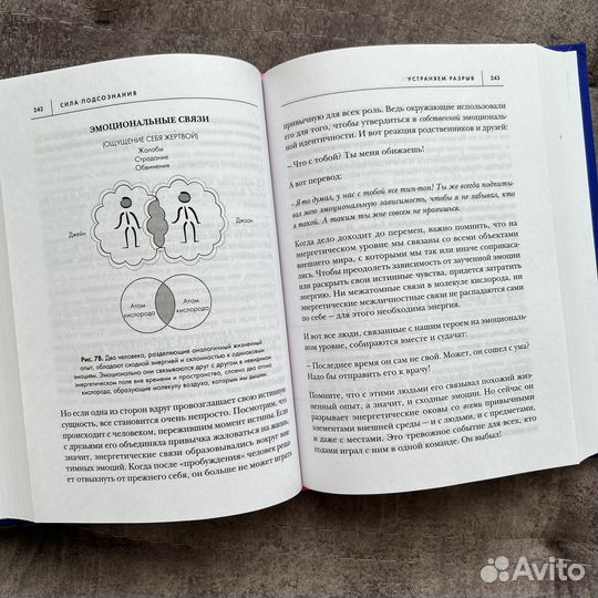 «Сила подсознания», Доктор Джо Диспенза