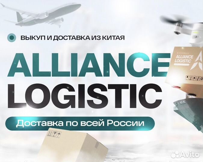 Доставка Poizon DeWu Nice TaoBao Alibaba 1688 95