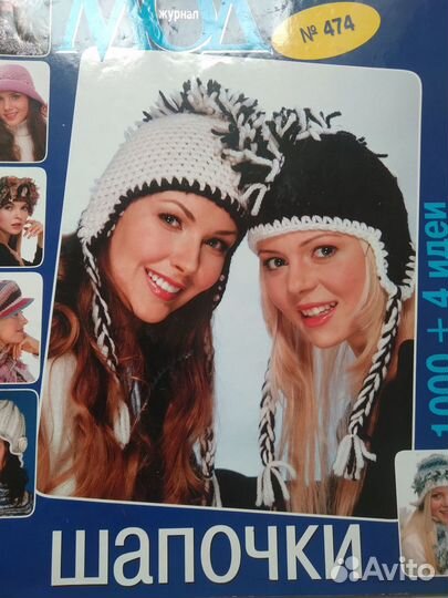 Журналы по рукоделию