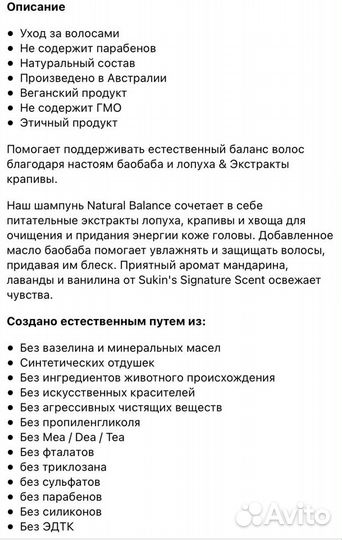 Шампунь без вредный