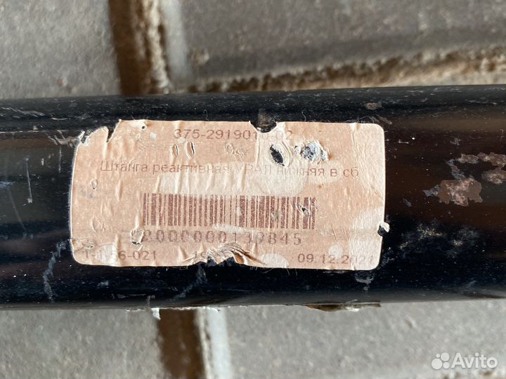 Штанга реактивная нижняя урал 375, 4320, 3 шт