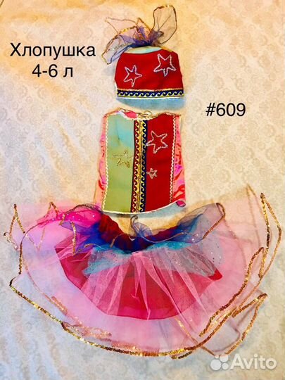 Новогодний костюм Хлопушка или Конфета в прокат