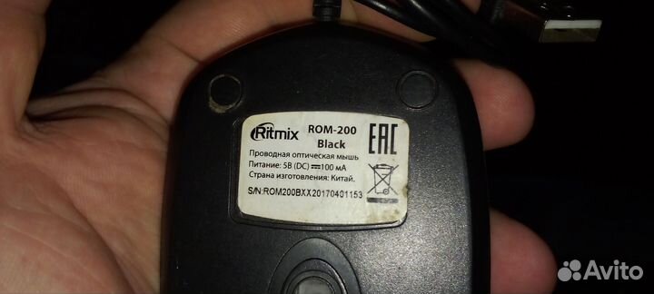 Компьютерная мышь