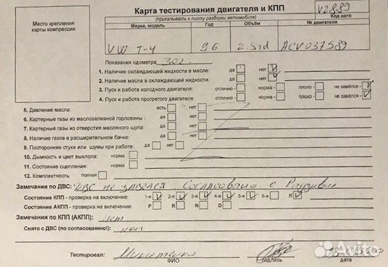 Разбор на запчасти Volkswagen Transporter 4