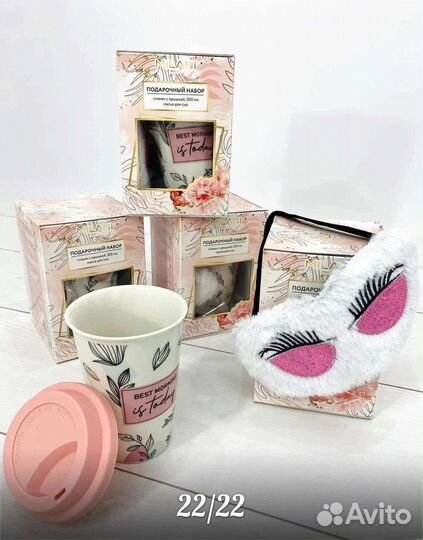 Стакан для кофе с подарком