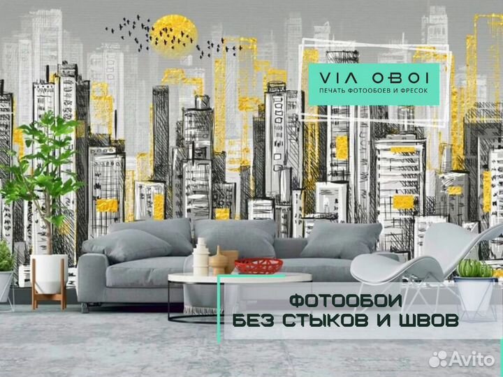Фотообои