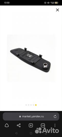 Видеорегистратор