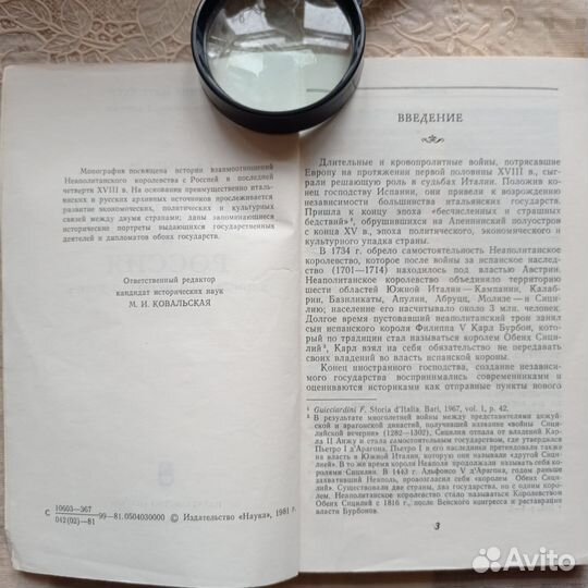 Книга по истории России