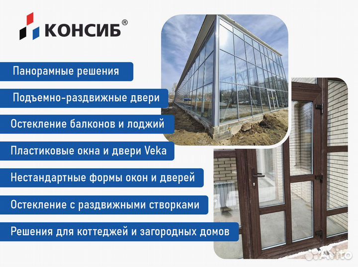 Пластиковые окна, пвх окна