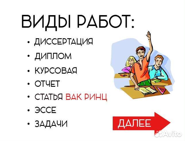 Дипломная работа Курсовая Диссертация Диплом