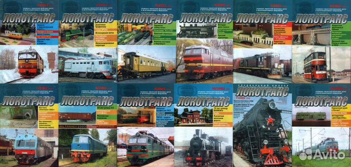Журналы по жд моделизму 