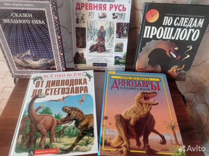 Детские книги, энциклопедии