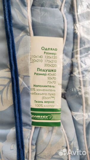 Современные одеяло и подушки, одеяла СССР. Новые