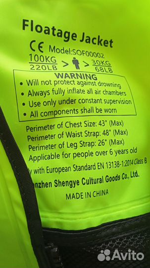 Надувной жилет для снорклинга и плавания