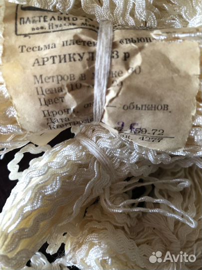 Тесьма СССР 1985 год 