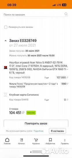 Игровой ноутбук 17.3 дюймов