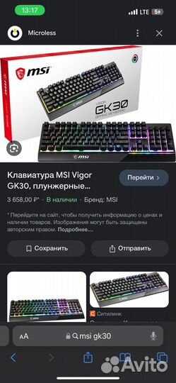 Клавиатура msi vigor gk30