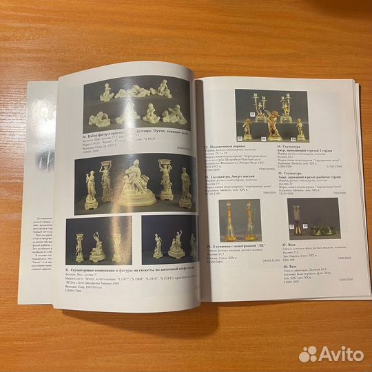Статуэтки, марки, иконы картины аукционный каталог