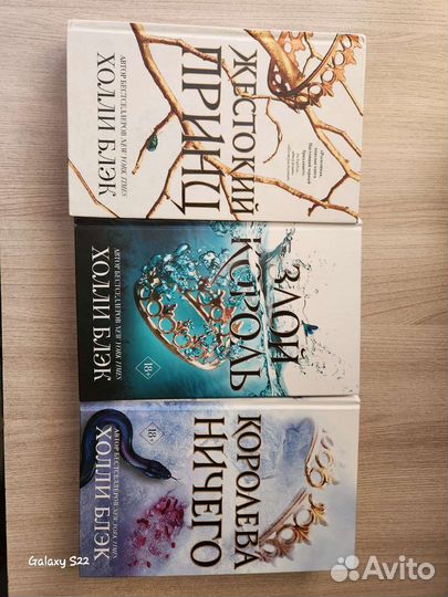 Жестокий принц Холли Блэк