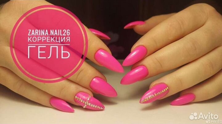 Ногти Невинномысск. Пиши я найду тебе окошко