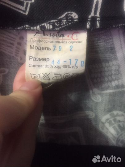 Поварская форма