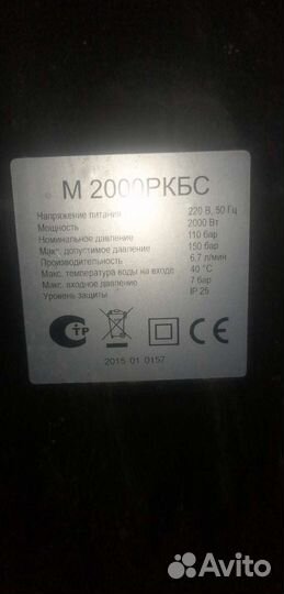 Мойка высокого давления elitech