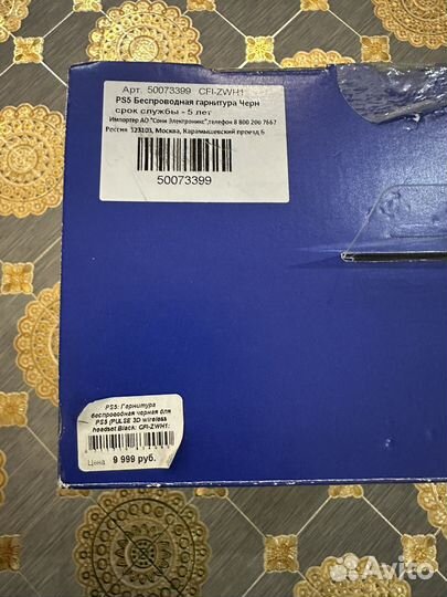 Беспроводные наушники для ps5