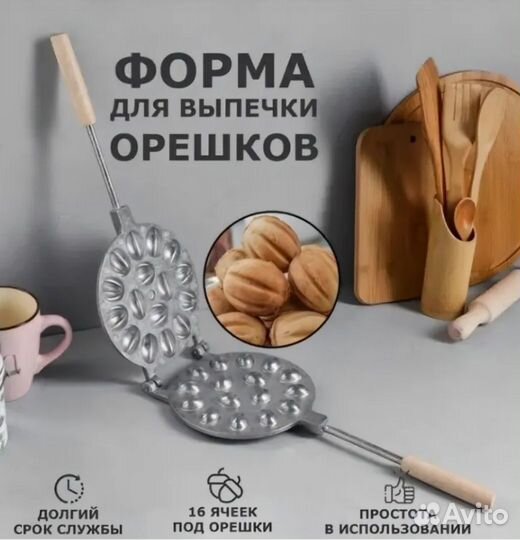 Орешница СССР