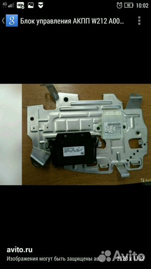 Блок управления АКПП w212 0005456816