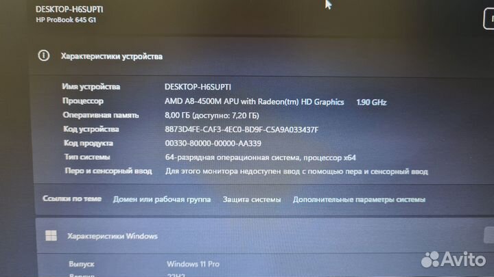 Ноутбук HP ProBook 645 G1 AMD A8\8gb\256ssd\14