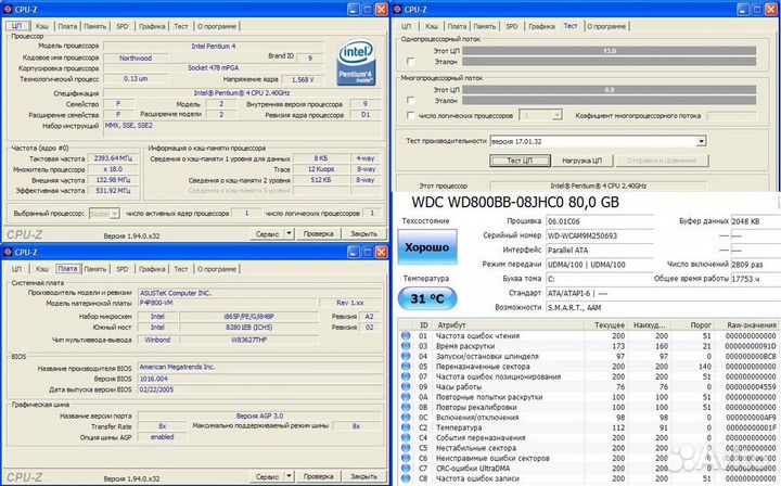 Системный блок на Socet 478