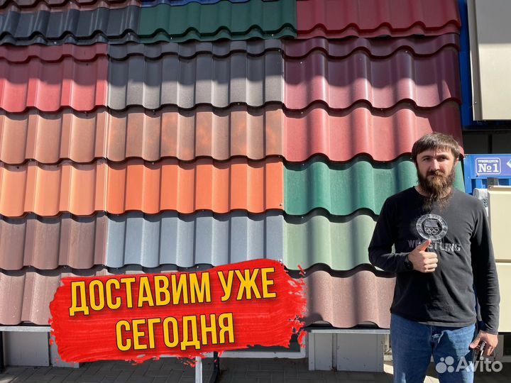 Профнастил