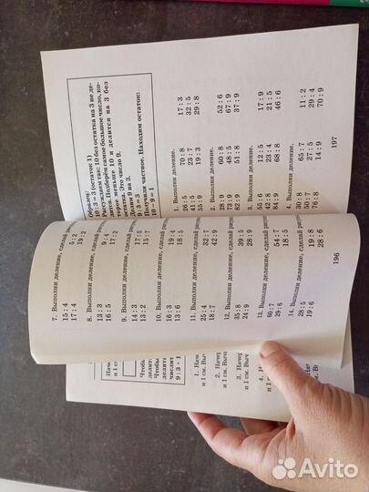 Учебник русского и математики Узорова,Нефедова 3кл