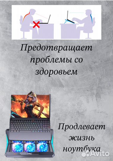 Подставка для ноутбука охлаждающая