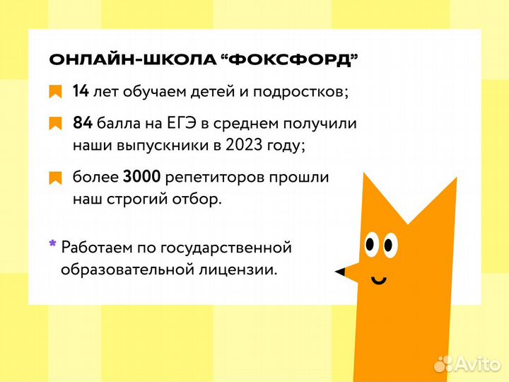 Репетитор по Литературе