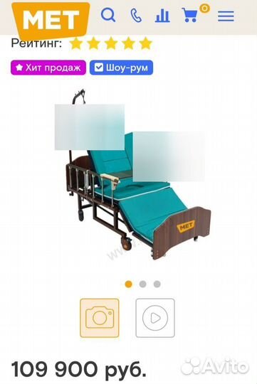 Медицинская кровать для лежачих больных