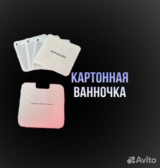 Наушники airpods max