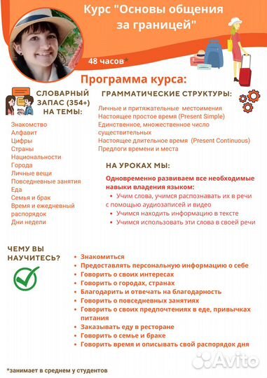 Репетитор по английскому онлайн индивидуально