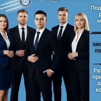 Налоговый юрист, Белгород