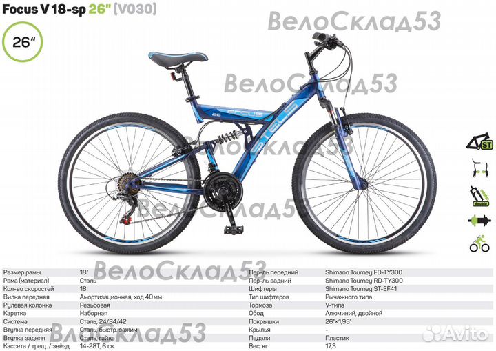 Stels Focus V 18-sp 26 V030 (новый велосипед)