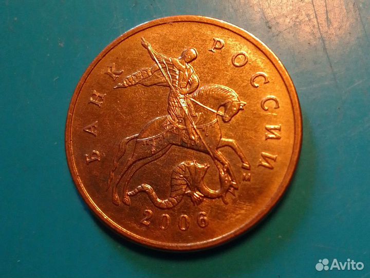 Монета 50коп. 2006г-2007г
