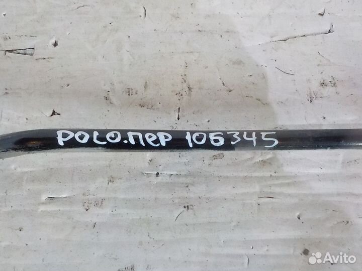 Стабилизатор передний Volkswagen Polo