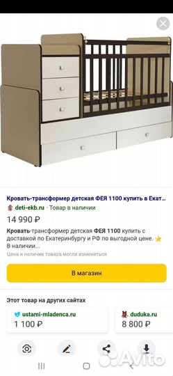 Детская кроватка с поперечным маятником