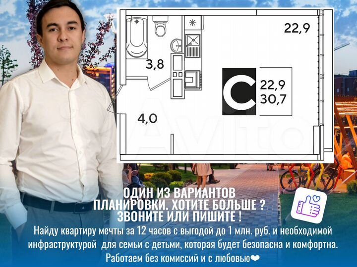 Квартира-студия, 29,9 м², 9/21 эт.