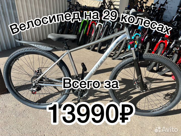 Велосипед 29 горный