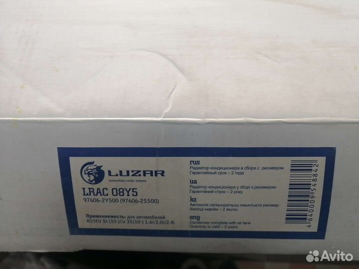 Радиатор кондиционера Sportege3/ix35