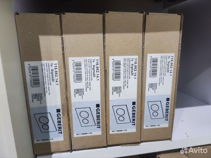 Смывная клавиша geberit Sigma 20 Оригиал