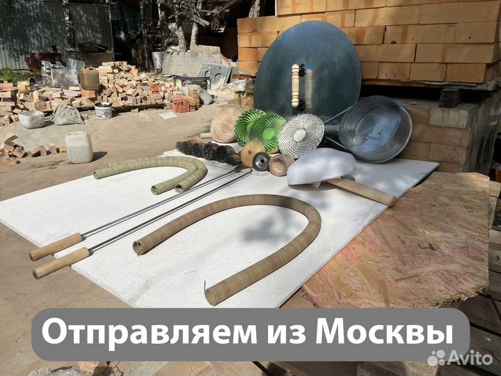 Аксессуары для тандыра