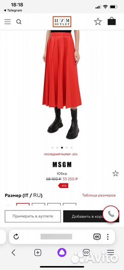 Юбка msgm оригинал